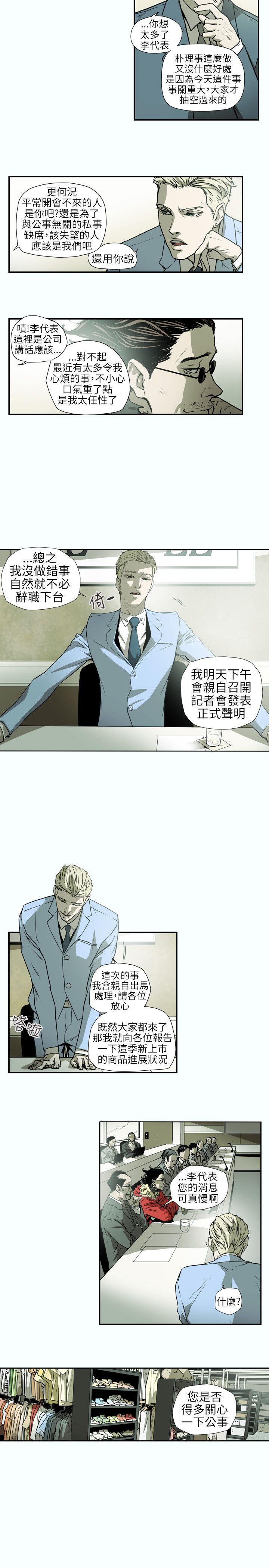 [韩国漫画] Honey trap 甜蜜陷阱 爱情,熟女人妻,巨乳大奶#[19P]-10