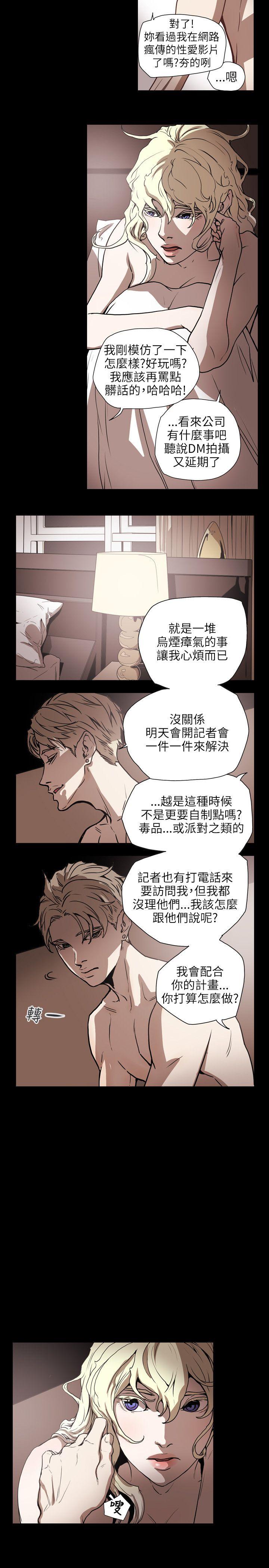 [韩国漫画] Honey trap 甜蜜陷阱 爱情,熟女人妻,巨乳大奶#[19P]-18