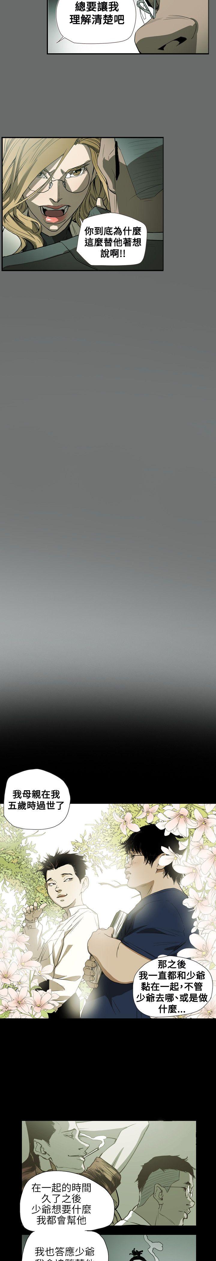 [韩国漫画] Honey trap 甜蜜陷阱 爱情,熟女人妻,巨乳大奶#[19P]-2