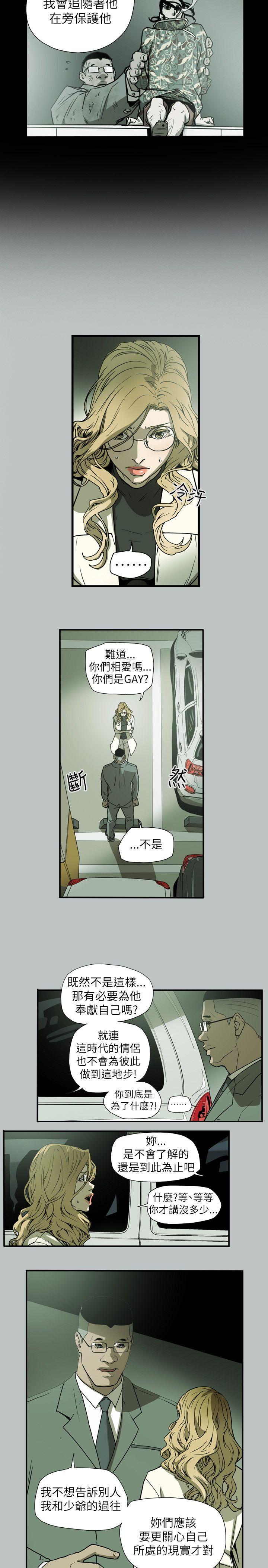 [韩国漫画] Honey trap 甜蜜陷阱 爱情,熟女人妻,巨乳大奶#[19P]-3