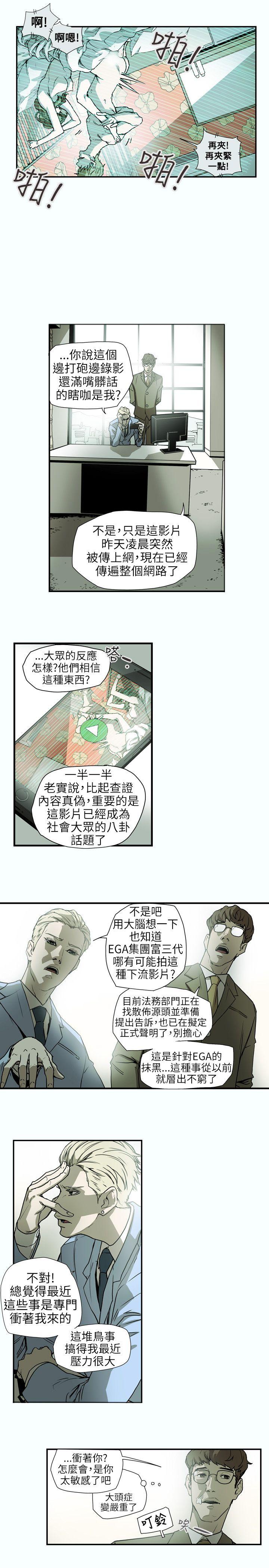 [韩国漫画] Honey trap 甜蜜陷阱 爱情,熟女人妻,巨乳大奶#[19P]-7