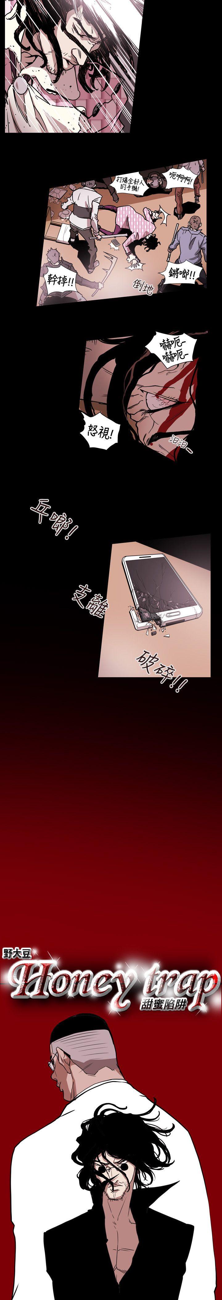 [韩国漫画] Honey trap 甜蜜陷阱 爱情,熟女人妻,巨乳大奶#[19P]-4