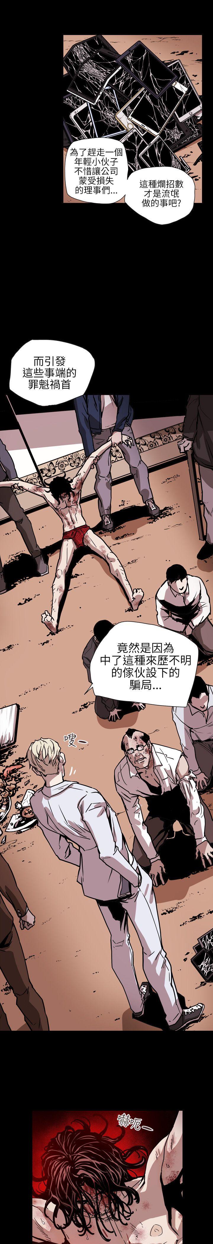 [韩国漫画] Honey trap 甜蜜陷阱 爱情,熟女人妻,巨乳大奶#[19P]-9