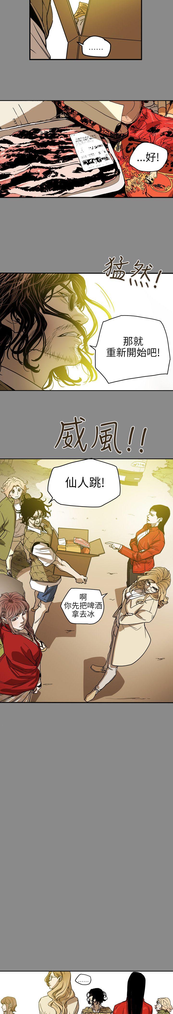 [韩国漫画] Honey trap 甜蜜陷阱 爱情,熟女人妻,巨乳大奶#[19P]-17