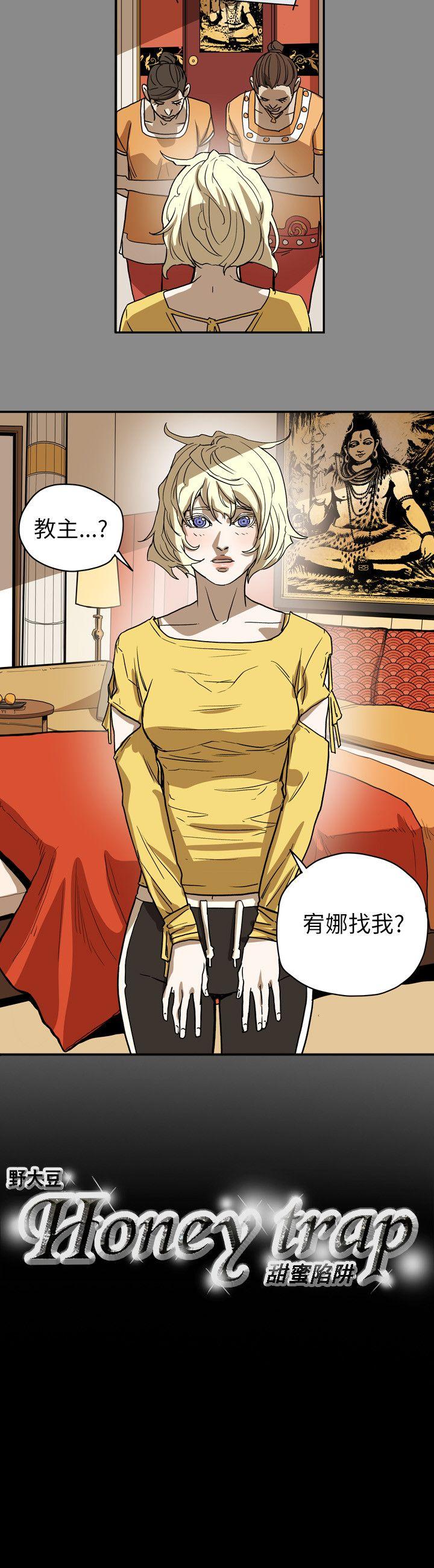 [韩国漫画] Honey trap 甜蜜陷阱 爱情,熟女人妻,巨乳大奶#[19P]-19