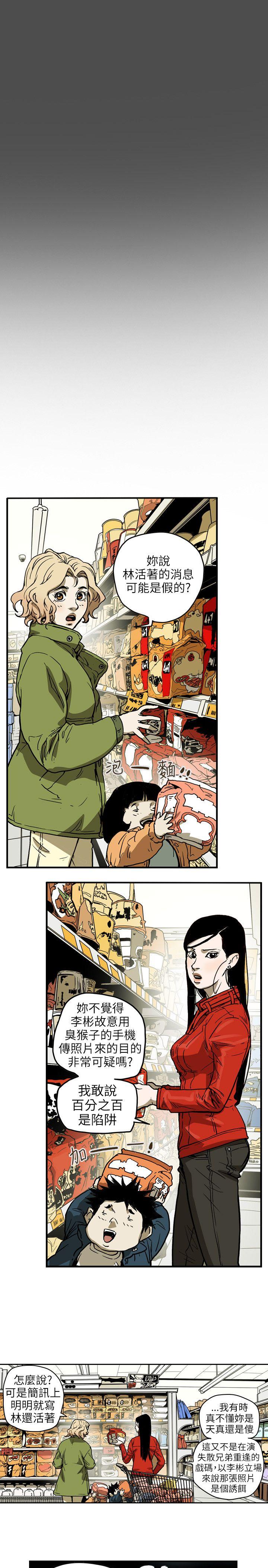 [韩国漫画] Honey trap 甜蜜陷阱 爱情,熟女人妻,巨乳大奶#[19P]-3