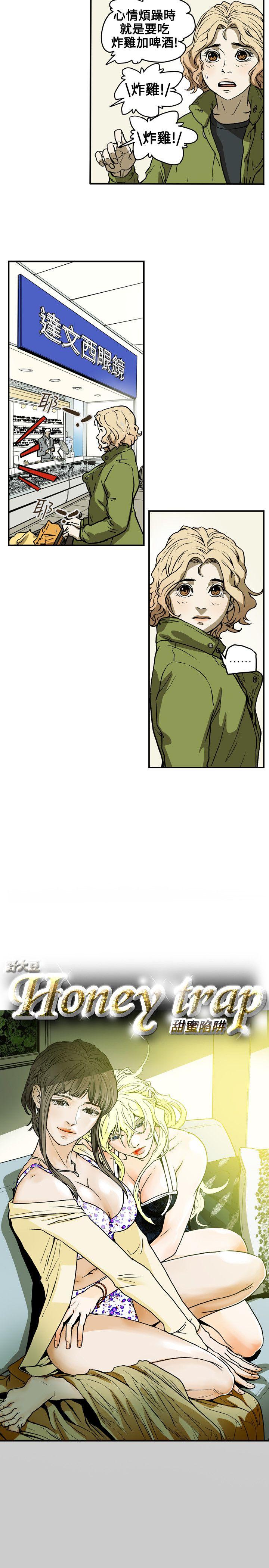 [韩国漫画] Honey trap 甜蜜陷阱 爱情,熟女人妻,巨乳大奶#[19P]-5