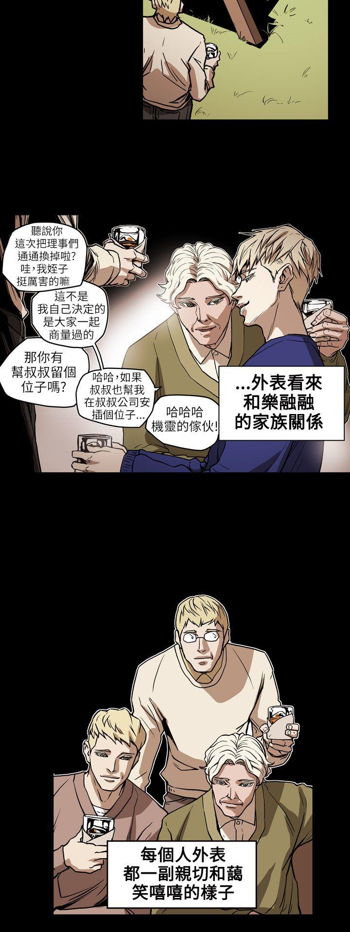 [韩国漫画] Honey trap 甜蜜陷阱 爱情,熟女人妻,巨乳大奶#[23P]-6