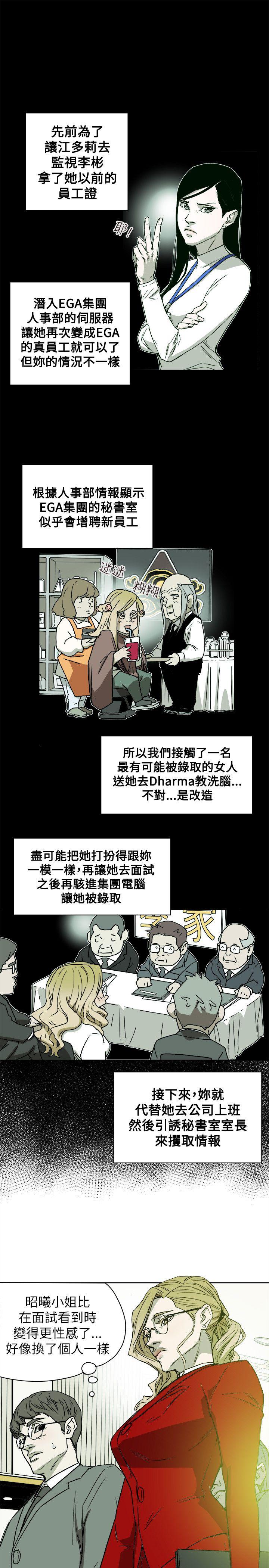 [韩国漫画] Honey trap 甜蜜陷阱 爱情,熟女人妻,巨乳大奶#[35P]-11