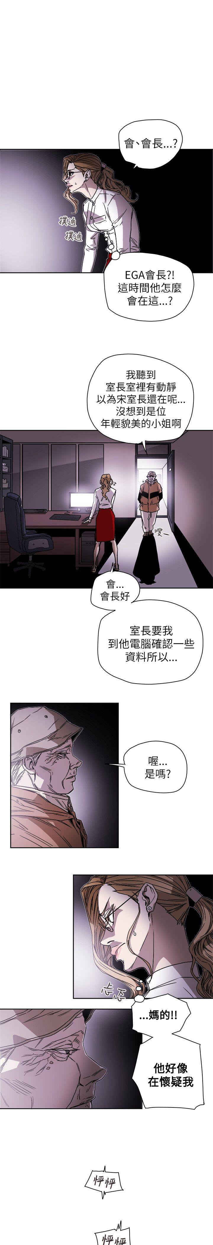 [韩国漫画] Honey trap 甜蜜陷阱 爱情,熟女人妻,巨乳大奶#[35P]-21