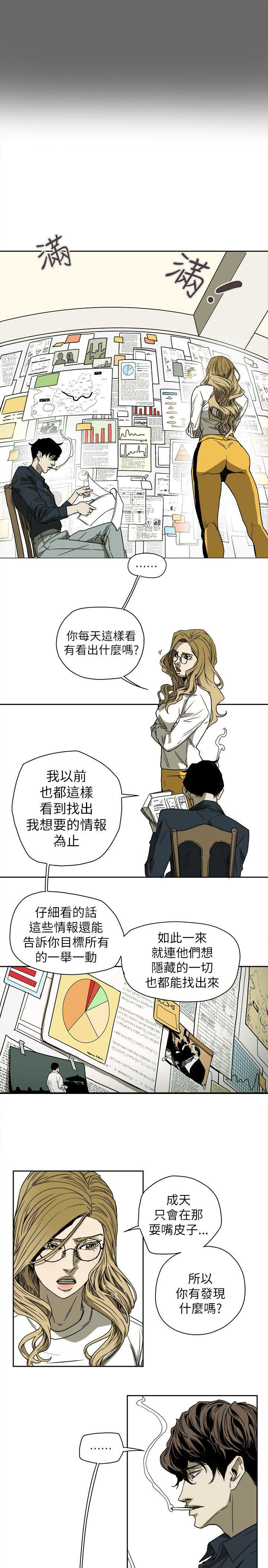 [韩国漫画] Honey trap 甜蜜陷阱 爱情,熟女人妻,巨乳大奶#[35P]-3