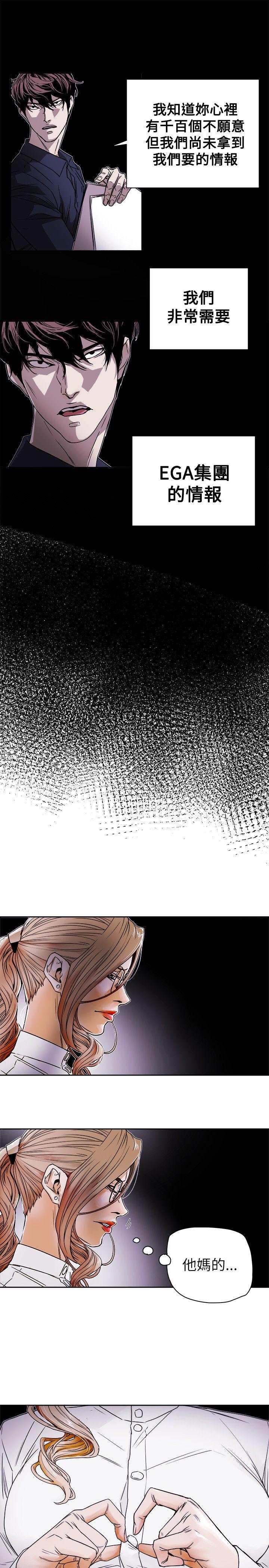 [韩国漫画] Honey trap 甜蜜陷阱 爱情,熟女人妻,巨乳大奶#[35P]-31