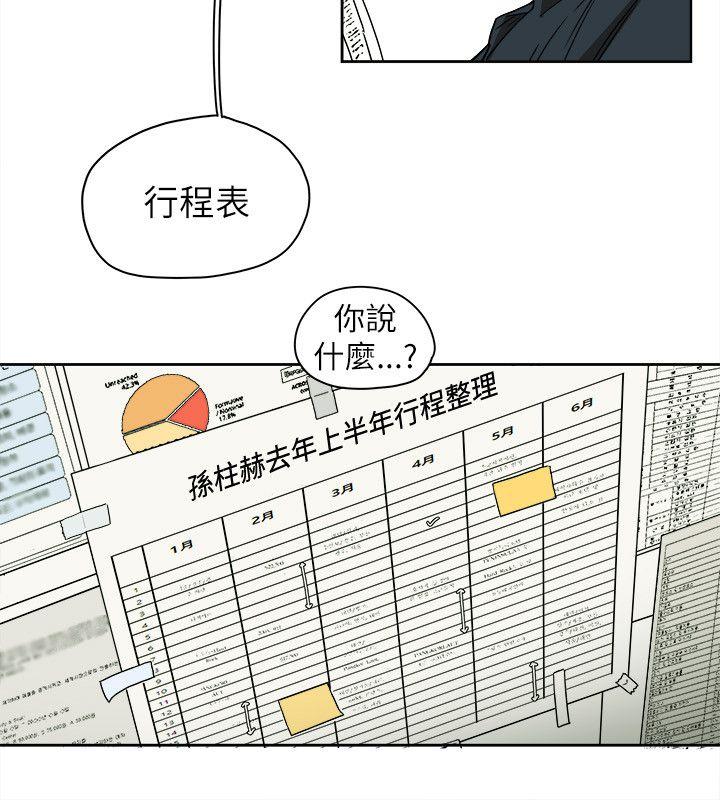 [韩国漫画] Honey trap 甜蜜陷阱 爱情,熟女人妻,巨乳大奶#[35P]-4