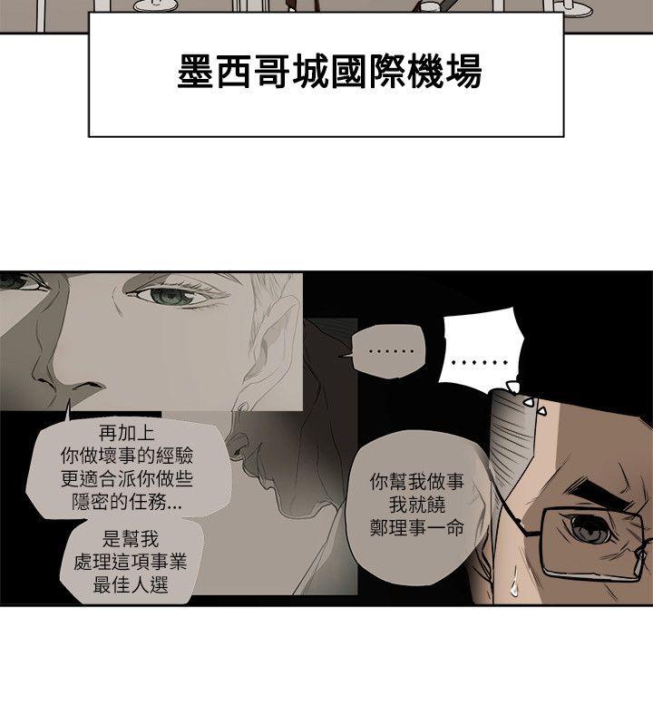 [韩国漫画] Honey trap 甜蜜陷阱 爱情,熟女人妻,巨乳大奶#[35P]-12