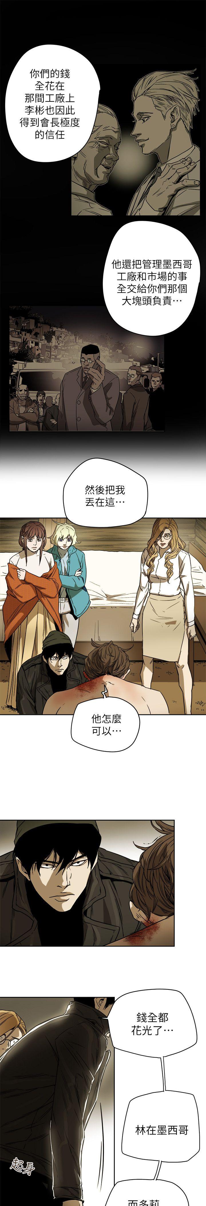 [韩国漫画] Honey trap 甜蜜陷阱 爱情,熟女人妻,巨乳大奶#[35P]-21