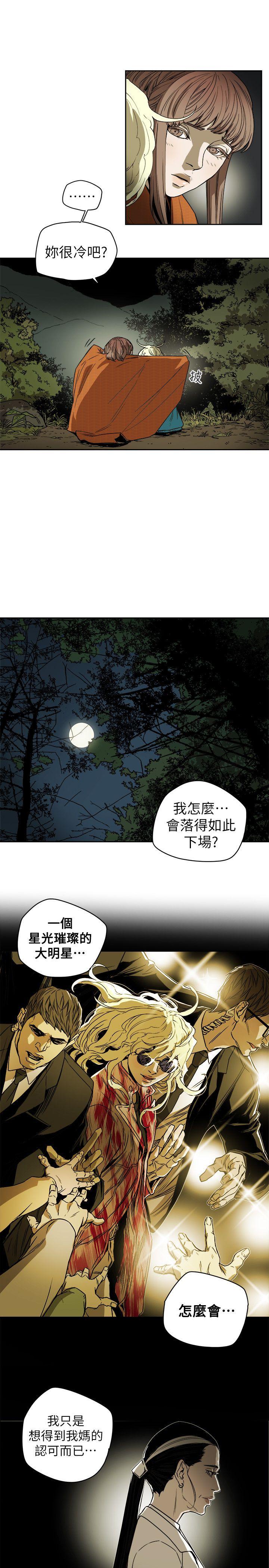 [韩国漫画] Honey trap 甜蜜陷阱 爱情,熟女人妻,巨乳大奶#[35P]-5