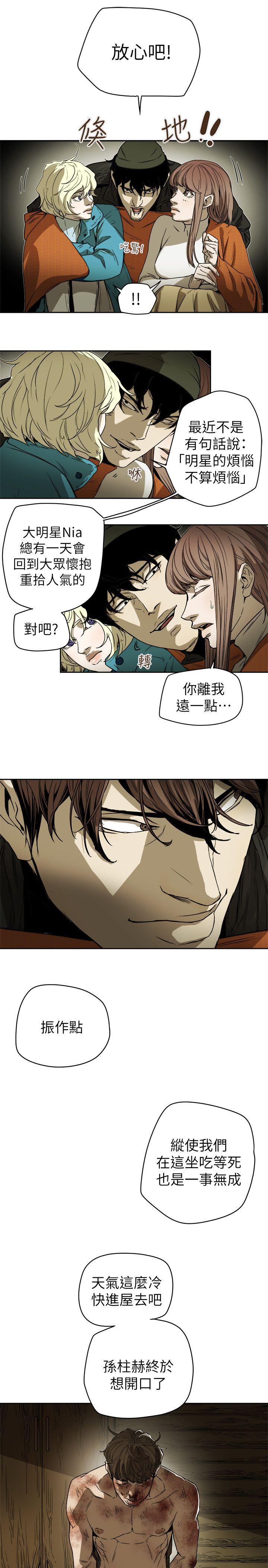 [韩国漫画] Honey trap 甜蜜陷阱 爱情,熟女人妻,巨乳大奶#[35P]-7