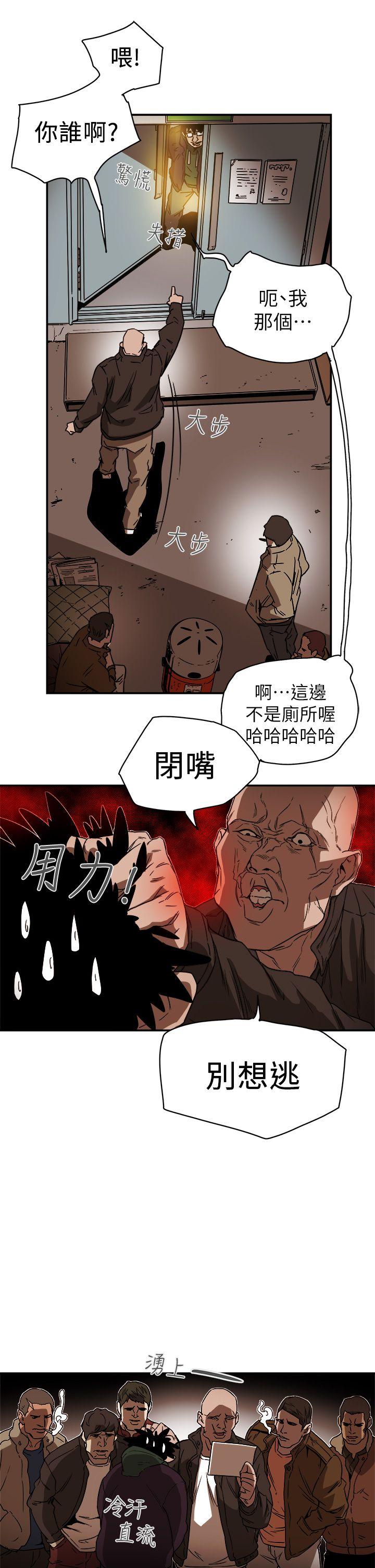 [韩国漫画] Honey trap 甜蜜陷阱 爱情,熟女人妻,巨乳大奶#[31P]-17