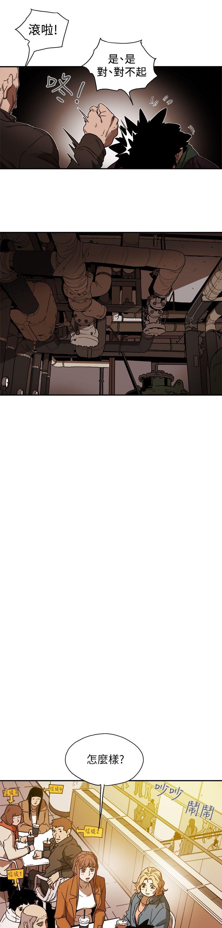 [韩国漫画] Honey trap 甜蜜陷阱 爱情,熟女人妻,巨乳大奶#[31P]-19