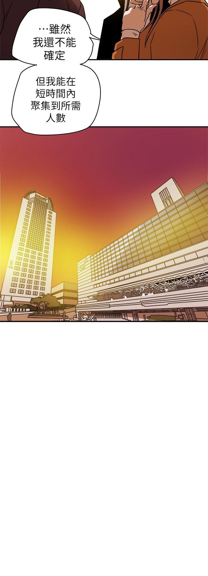 [韩国漫画] Honey trap 甜蜜陷阱 爱情,熟女人妻,巨乳大奶#[31P]-22