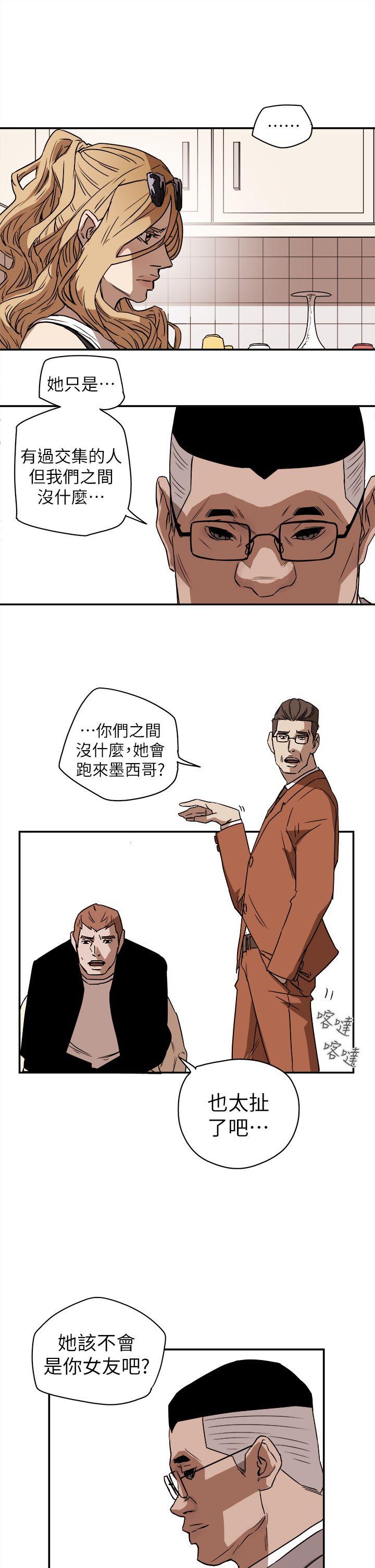 [韩国漫画] Honey trap 甜蜜陷阱 爱情,熟女人妻,巨乳大奶#[31P]-25