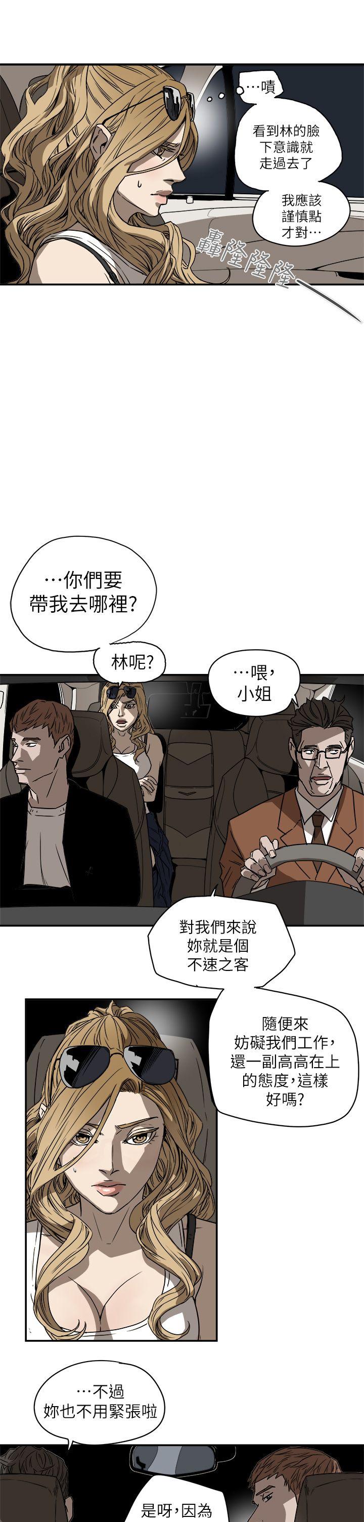 [韩国漫画] Honey trap 甜蜜陷阱 爱情,熟女人妻,巨乳大奶#[31P]-29