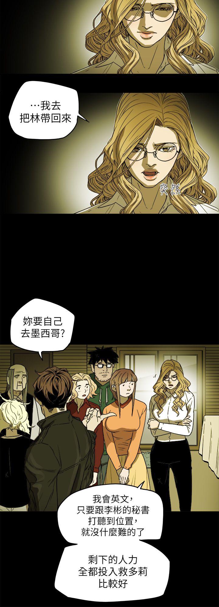 [韩国漫画] Honey trap 甜蜜陷阱 爱情,熟女人妻,巨乳大奶#[31P]-6