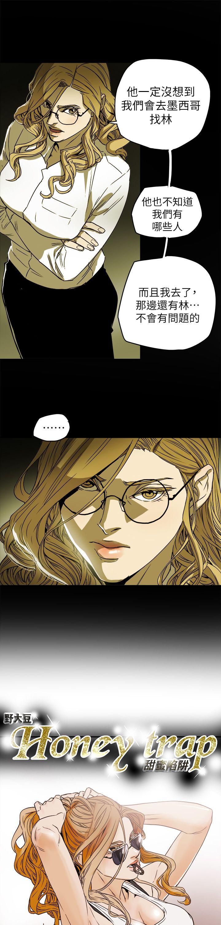 [韩国漫画] Honey trap 甜蜜陷阱 爱情,熟女人妻,巨乳大奶#[31P]-7