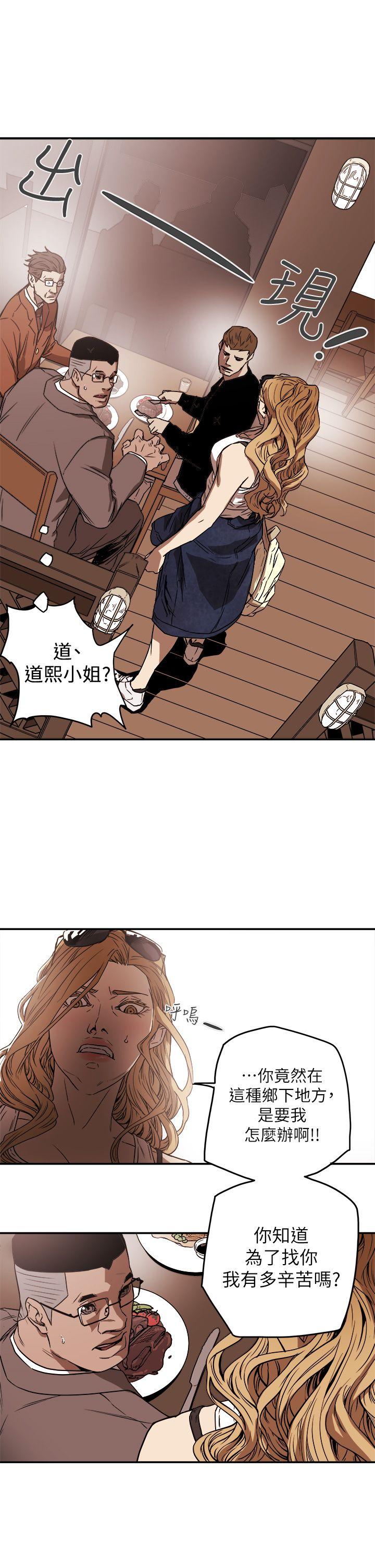 [韩国漫画] Honey trap 甜蜜陷阱 爱情,熟女人妻,巨乳大奶#[31P]-9