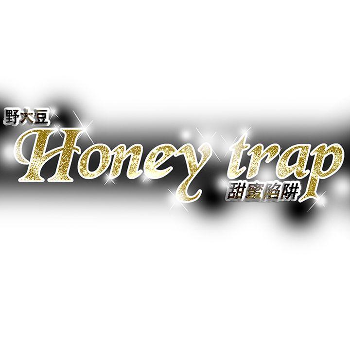 [韩国漫画] Honey trap 甜蜜陷阱 爱情,熟女人妻,巨乳大奶#[35P]-35