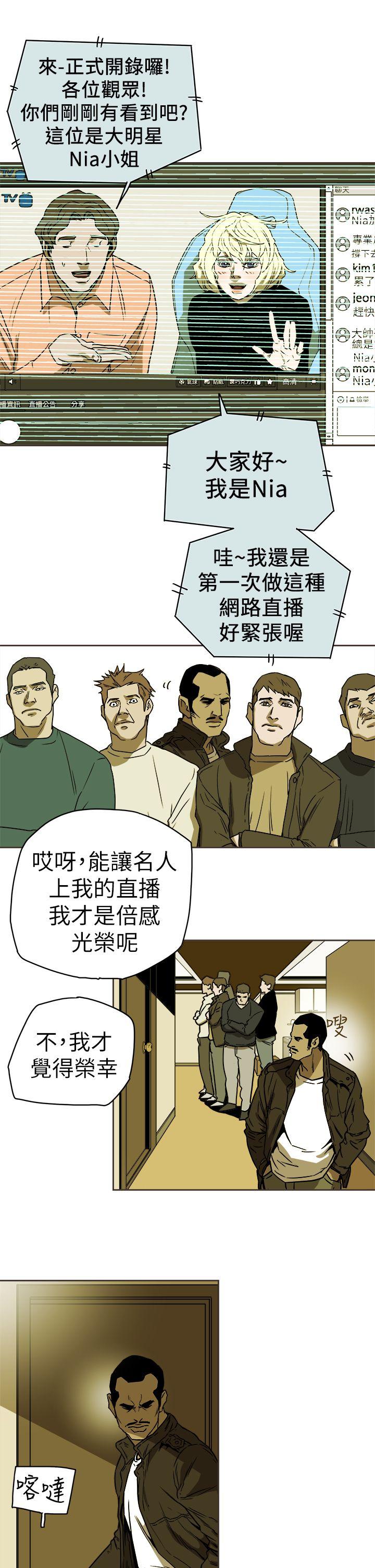 [韩国漫画] Honey trap 甜蜜陷阱 爱情,熟女人妻,巨乳大奶#[31P]-17