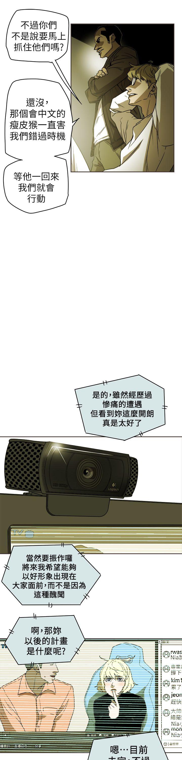 [韩国漫画] Honey trap 甜蜜陷阱 爱情,熟女人妻,巨乳大奶#[31P]-19