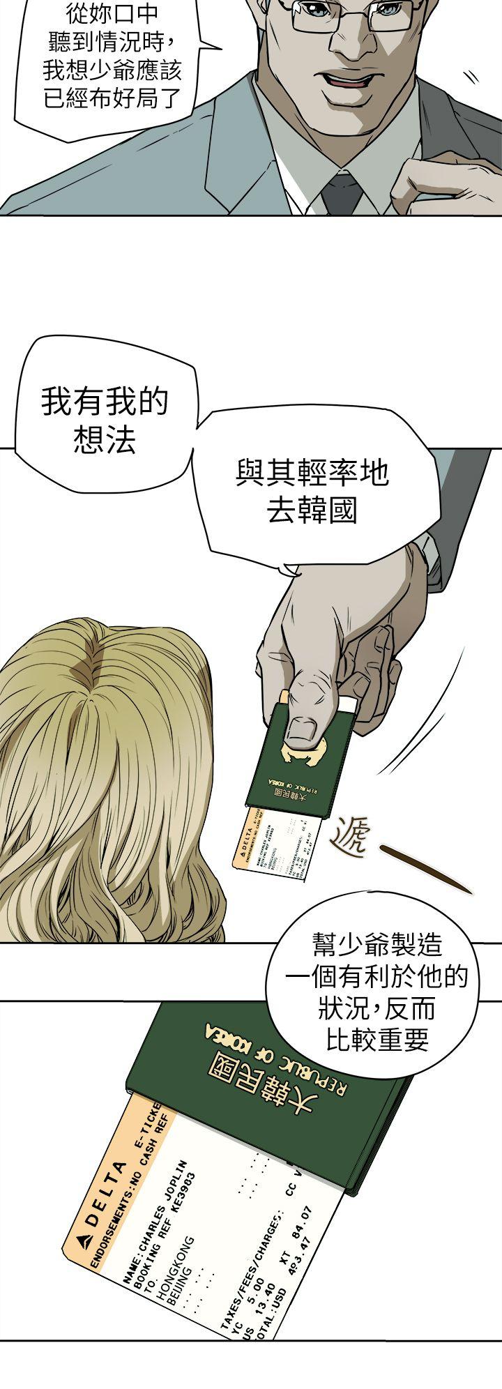 [韩国漫画] Honey trap 甜蜜陷阱 爱情,熟女人妻,巨乳大奶#[31P]-30