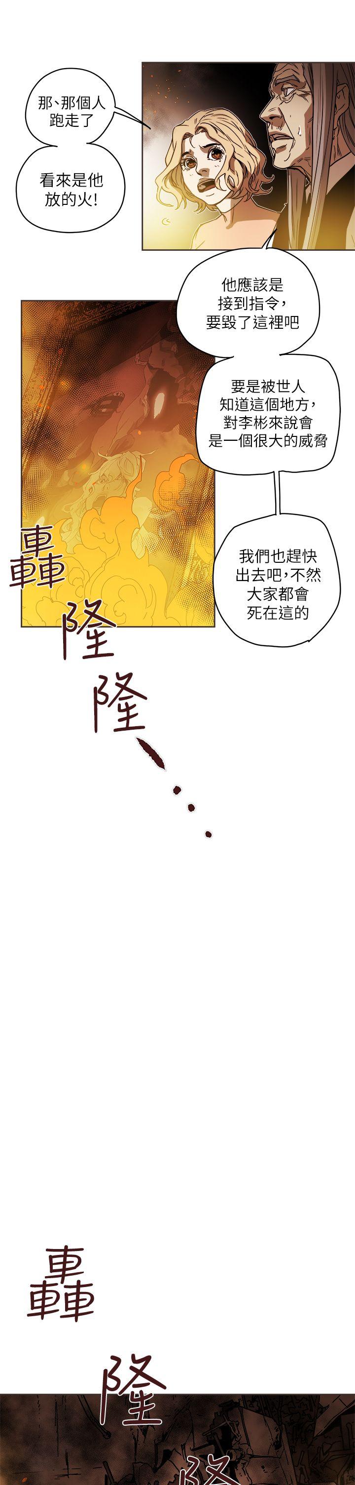 [韩国漫画] Honey trap 甜蜜陷阱 爱情,熟女人妻,巨乳大奶#[31P]-9