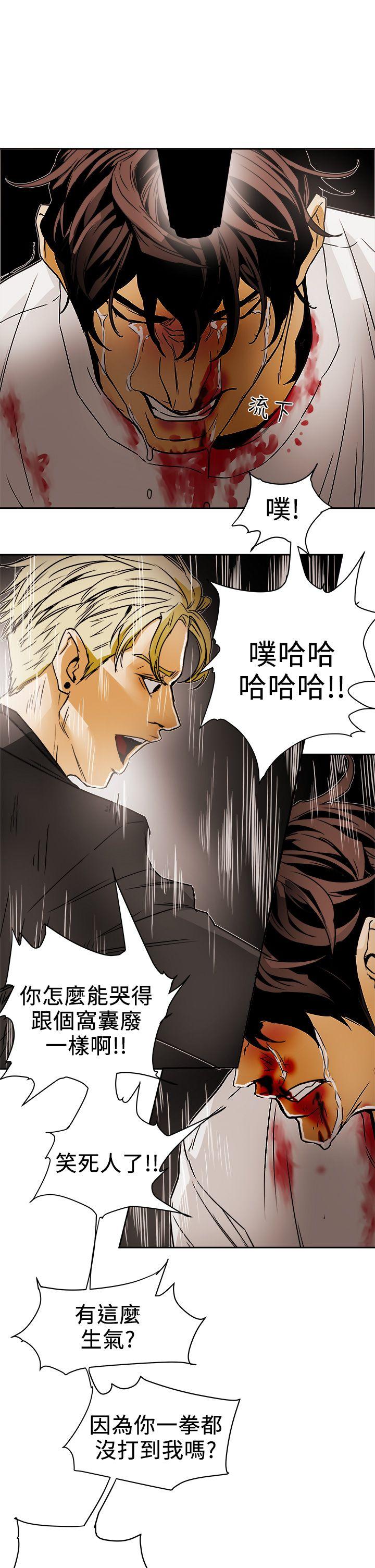 [韩国漫画] Honey trap 甜蜜陷阱 爱情,熟女人妻,巨乳大奶#[33P]-25