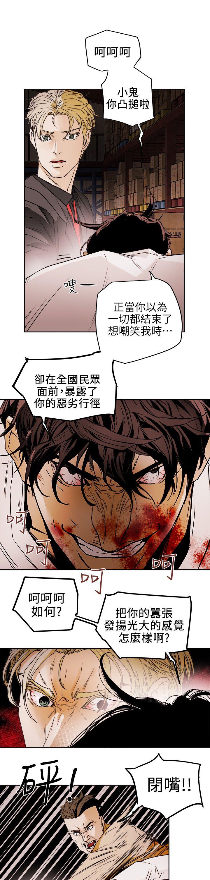 [韩国漫画] Honey trap 甜蜜陷阱 爱情,熟女人妻,巨乳大奶#[33P]-11