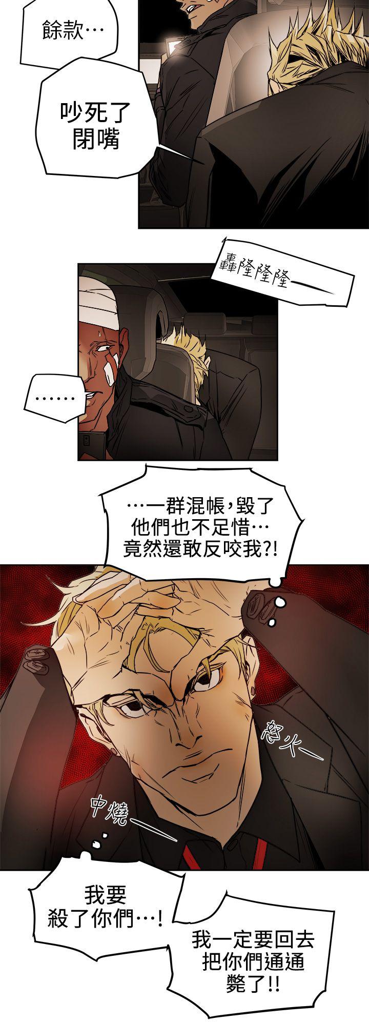 [韩国漫画] Honey trap 甜蜜陷阱 爱情,熟女人妻,巨乳大奶#[33P]-20