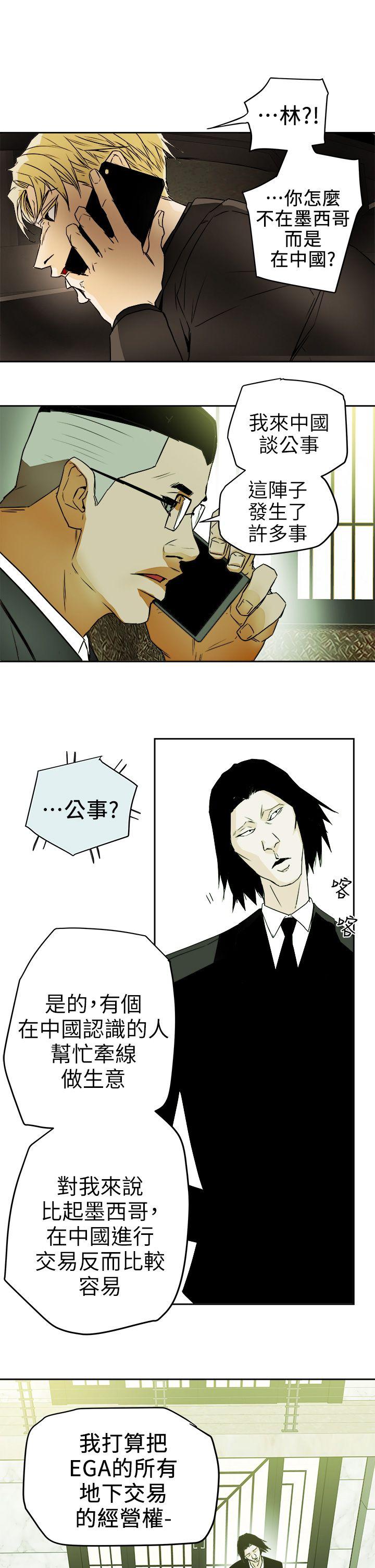 [韩国漫画] Honey trap 甜蜜陷阱 爱情,熟女人妻,巨乳大奶#[33P]-23