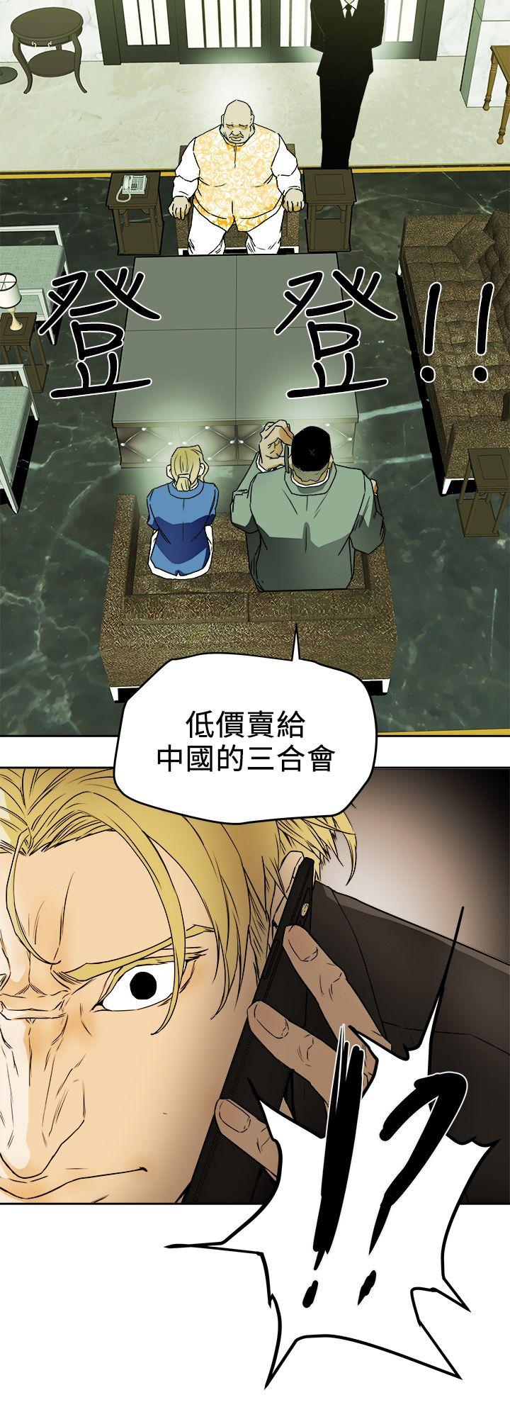 [韩国漫画] Honey trap 甜蜜陷阱 爱情,熟女人妻,巨乳大奶#[33P]-24