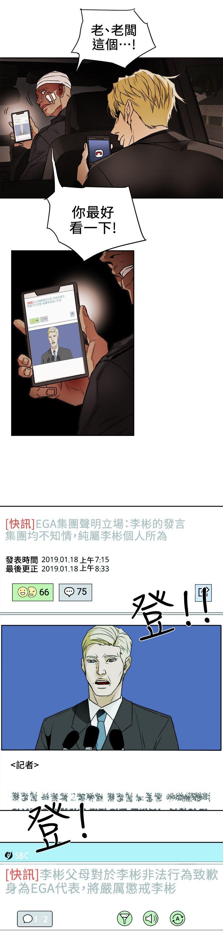 [韩国漫画] Honey trap 甜蜜陷阱 爱情,熟女人妻,巨乳大奶#[33P]-27