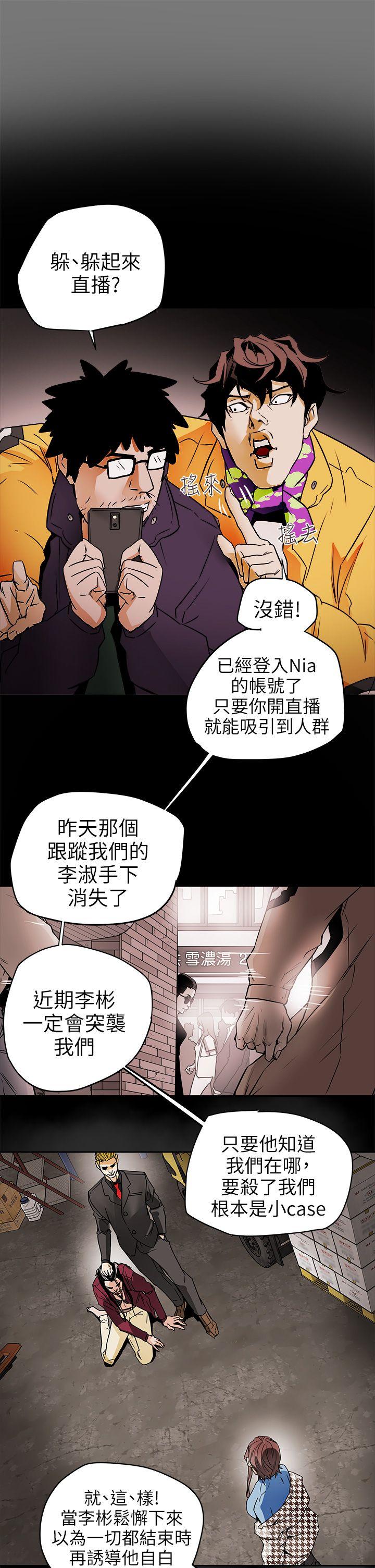 [韩国漫画] Honey trap 甜蜜陷阱 爱情,熟女人妻,巨乳大奶#[33P]-3