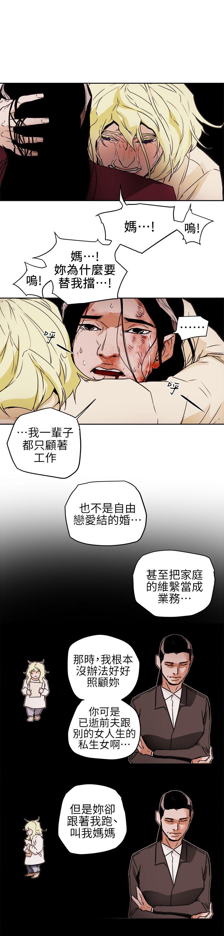 [韩国漫画] Honey trap 甜蜜陷阱 爱情,熟女人妻,巨乳大奶#[33P]-31