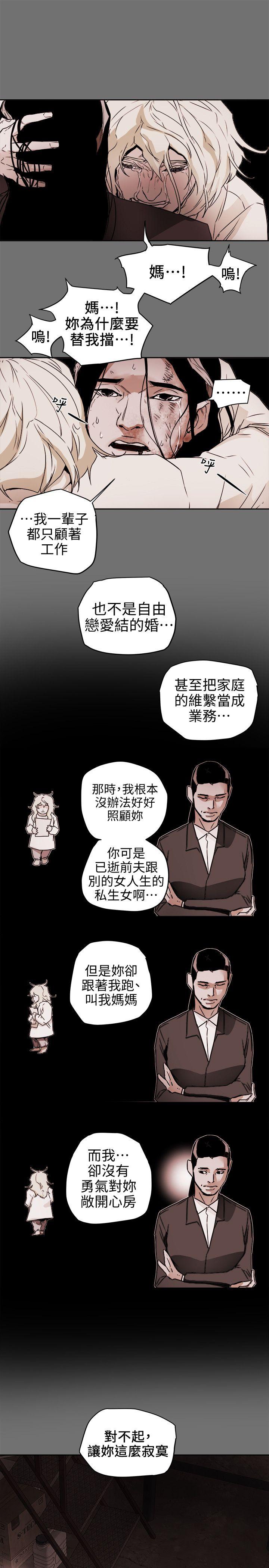 [韩国漫画] Honey trap 甜蜜陷阱 爱情,熟女人妻,巨乳大奶#[31P]-1