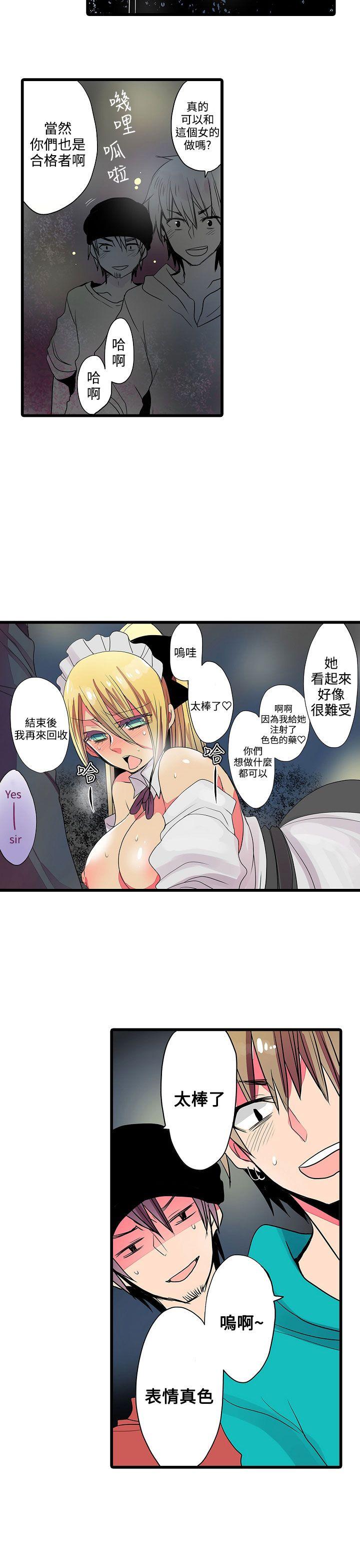 [韩国漫画] 凌辱贩卖机 剧情,女仆,巨乳大奶#[24P]-13