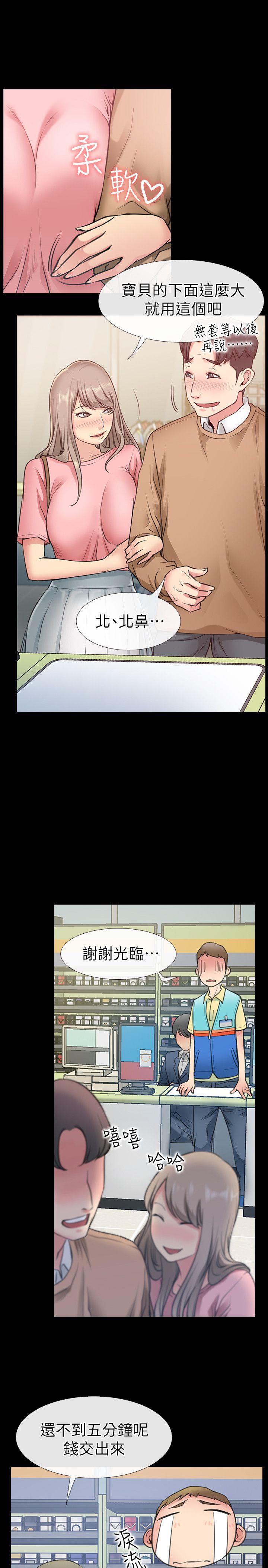 [韩国漫画] 爱情店到店 爱情,熟女人妻,巨乳大奶#[50P]-10