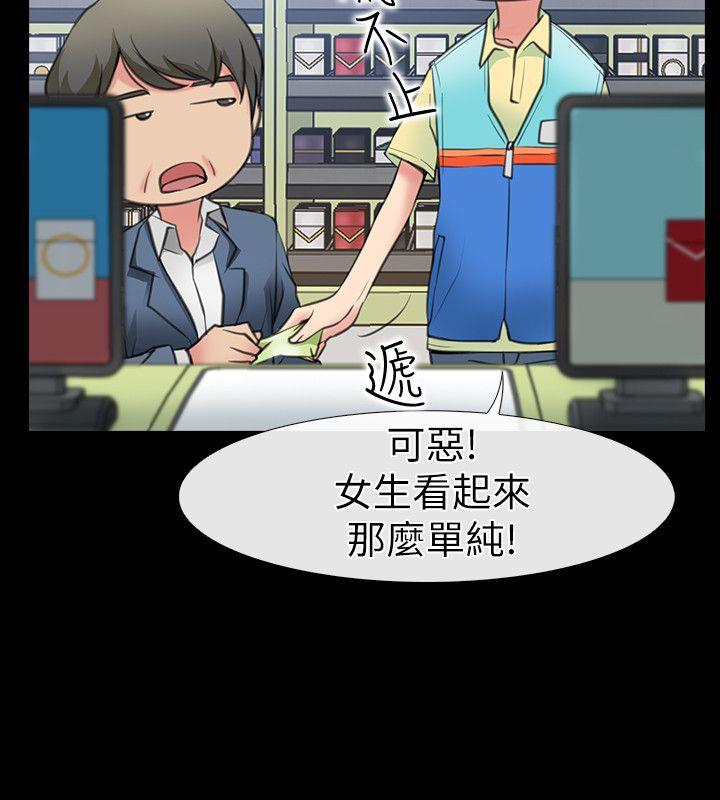 [韩国漫画] 爱情店到店 爱情,熟女人妻,巨乳大奶#[50P]-11