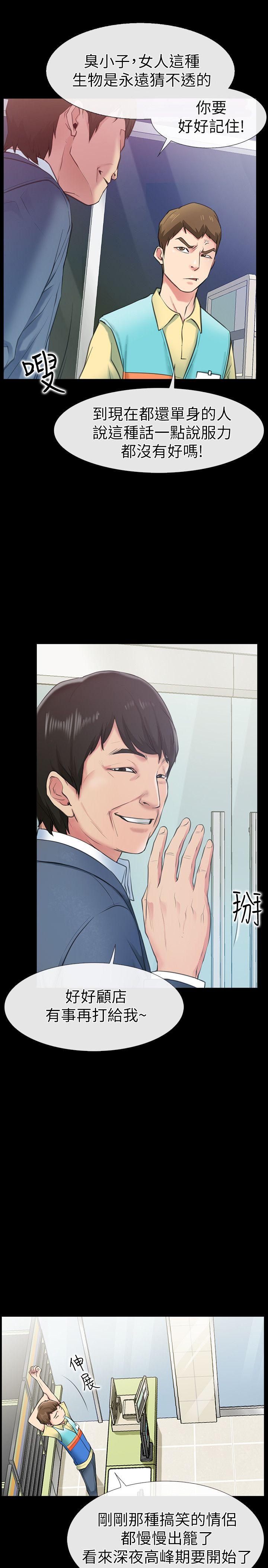 [韩国漫画] 爱情店到店 爱情,熟女人妻,巨乳大奶#[50P]-12