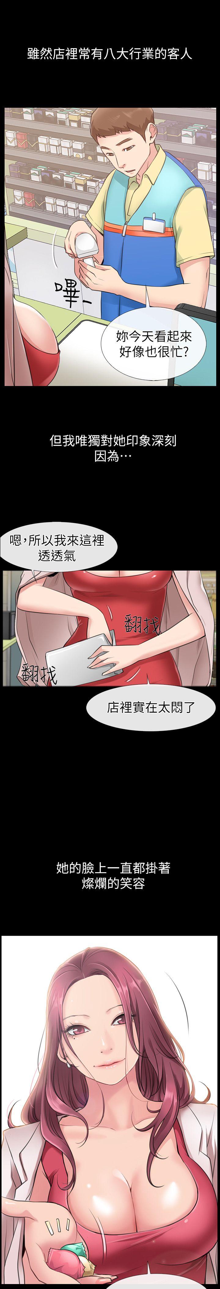 [韩国漫画] 爱情店到店 爱情,熟女人妻,巨乳大奶#[50P]-24