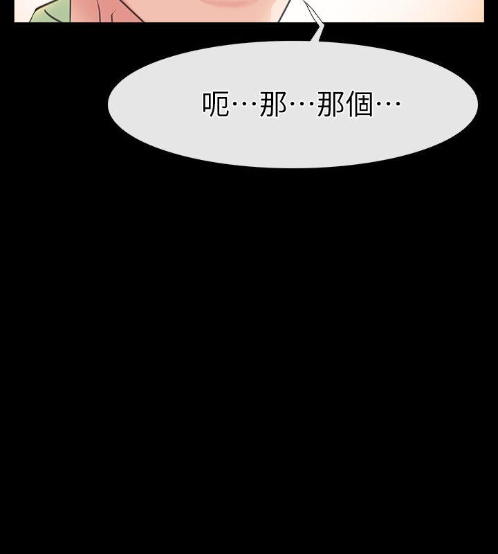 [韩国漫画] 爱情店到店 爱情,熟女人妻,巨乳大奶#[50P]-31