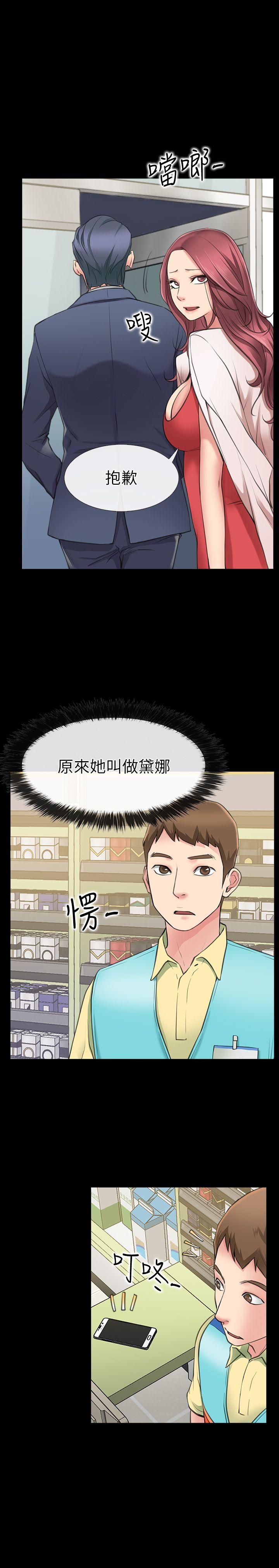 [韩国漫画] 爱情店到店 爱情,熟女人妻,巨乳大奶#[50P]-37